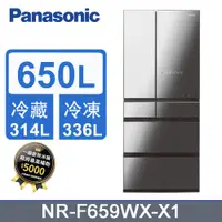 在飛比找PChome24h購物優惠-Panasonic國際牌日製650L六門玻璃變頻電冰箱 NR