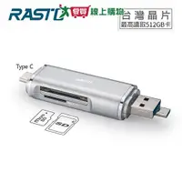 在飛比找蝦皮商城優惠-RASTO Type C+Micro+USB OTG讀卡機R