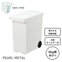 在飛比找蝦皮商城精選優惠-日本製 Pearl Metal 珍珠金屬 5kg 米桶 米箱