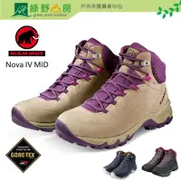 在飛比找PChome商店街優惠-《綠野山房》Mammut 長毛象 女款 Nova IV 防水