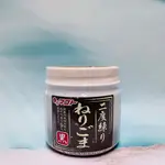 日本 胡麻誠 二度練り  黑芝麻醬 120G 黑芝麻 芝麻醬