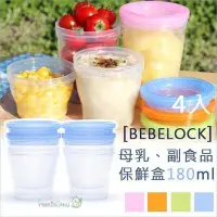 在飛比找Yahoo!奇摩拍賣優惠-✿蟲寶寶✿【韓國BeBeLock】母乳、副食品保鮮盒 180