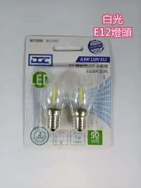 在飛比找樂天市場購物網優惠-DGC-C23 E12 0.5W 燈絲型 LED 白光 2入
