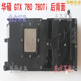 nvidia公版gtx/780/980/1070/1080ti/titan 泰坦xp顯卡散熱器