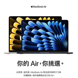 【Apple】無線滑鼠+手提電腦包★MacBook Air 15.3吋 M2 晶片 8核心CPU 與 10核心GPU 8G/256G SSD