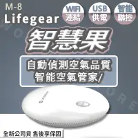 在飛比找蝦皮購物優惠-◍有間百貨◍｜熱門促銷✨ Lifegear 樂奇 智慧果 M