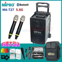 在飛比找PChome24h購物優惠-MIPRO MA-727 新豪華型 5.8G 無線擴音機(A