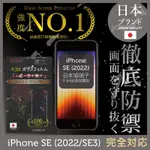 【INGENI徹底防禦】IPHONE SE (2022/SE3) 全膠滿版 黑邊 保護貼 日規旭硝子玻璃保護貼