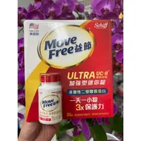 在飛比找蝦皮購物優惠-~YQI~台灣Cosco 好市多《皆附發票》益節加強型迷你錠