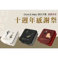 在飛比找蝦皮購物優惠-ᖰ送耳機轉接頭ᖳ Chord&Major 金屬盒麥克風線控耳