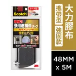 3M攜帶型大力膠布強固款 DUCT-FEX5, 48MMX5M