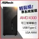 【2023.9 準系統促銷】ASROCK 華擎 AMD Deskmini X300 Mini-STX 迷你準系統