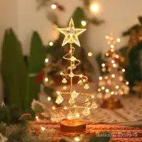 在飛比找蝦皮購物優惠-⚡台灣客製化⚡聖誕節小夜燈水晶擺件聖誕樹臺燈情人節少女生日臥