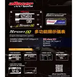 艾銳斯ARACER SPORTD多功能顯示儀錶 取代CUBE G