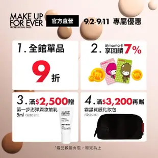 【MAKE UP FOR EVER】HD SKIN 粉無痕活潤精華粉底液 30ml(能量粉底/零粉感妝感/粉持久底妝)