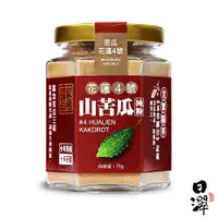 在飛比找誠品線上優惠-【日濢Tsuie】花蓮4號山苦瓜純粉(75g/罐)x3罐