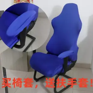 2023新品通用型彈力短扶手阿卡丁dxracer電競椅套椅套罩全包圍布套保護套