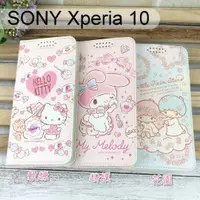 在飛比找樂天市場購物網優惠-三麗鷗彩繪皮套 SONY Xperia 10 (6吋) He