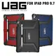 UAG iPad Pro 9.7 耐衝擊保護殼 / 通過美國軍規耐衝擊認証 - IPDPRO9.7 【詮國】