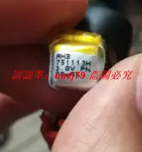 在飛比找露天拍賣優惠-現貨.751113 藍牙耳機電池 適用Motorola ve