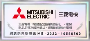 【全揚】【MITSUBISHI三菱】455公升 五門變頻電冰箱【MR-BC46Z-W-C】【八德區=高城店】