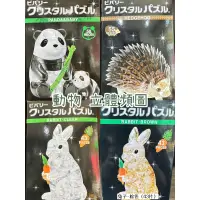 在飛比找蝦皮購物優惠-［日貨現貨］動物 熊貓 兔子 刺蝟 3D立體拼圖 水晶拼圖