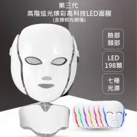 在飛比找momo購物網優惠-【MISIA 米熙亞】第三代 高階炫光煥彩高科技LED面膜 