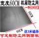 60X60CM機箱PVC防塵網機箱側面板定制電腦機柜過濾網送3米磁條