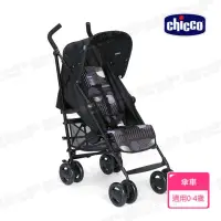 在飛比找momo購物網優惠-【Chicco】London輕便推車-2色