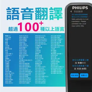 PHILIPS 智能翻譯筆 VTR7300 現貨 廠商直送