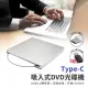 【Mr.U 優先生】Type-C 外接光碟機 附USB3.0轉接頭 CD/DVD讀取燒錄 吸入式(VCD Combo機 MacBook 桌機適用)