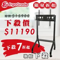 在飛比找momo購物網優惠-【ErgoGrade】移動式電視推車 EGCTF660(電視