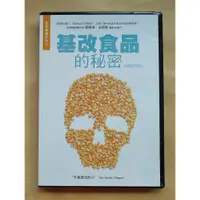 在飛比找蝦皮購物優惠-基改食品的秘密DVD 揭發孟山都背後最黑暗的事實 台灣正版全