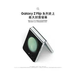 三星 SAMSUNG Galaxy Z Flip5 512GB 智慧型手機 摺疊機 現貨 廠商直送