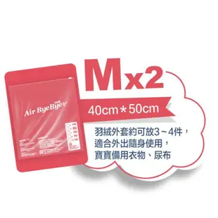 免運!【Air Bye Bye】日本製手捲式真空壓縮袋M號2入裝(收納袋、手捲袋) 40cmX50cm(羽絨外套依大小約可放3-4件/媽媽包隨身衣物收納)2入一包 (4包,每包264元)