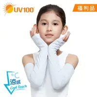 在飛比找蝦皮商城優惠-【UV100】防曬 抗UV-Apex涼感彈性無痕露指袖套-童