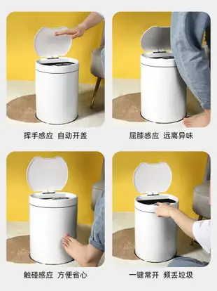 貝漢美簡約智能垃圾桶感應家用帶蓋創意客廳臥室廚房大號自動紙簍