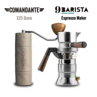 在飛比找蝦皮購物優惠-【英國9Barista x 德國Comandante】<濃縮