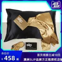 在飛比找Yahoo!奇摩拍賣優惠-下殺 免運 精品 正品 促銷【官方授權】SLIP 真絲桑蠶絲