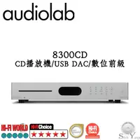 在飛比找蝦皮商城優惠-Audiolab 英國 8300CD CD播放機 USB D