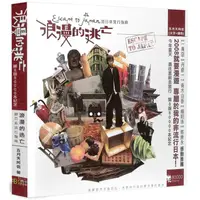 在飛比找PChome24h購物優惠-阿信/浪漫的逃亡