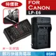 特價款@Canon 佳能 LP-E6 充電器 LPE6 壁充 (4.7折)