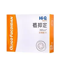 在飛比找蝦皮商城優惠-Hi-Q 褐抑定 OliFuco加強配方膠囊 60顆/盒 小