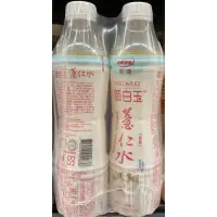 在飛比找蝦皮購物優惠-愛健御白玉薏仁水530ml×24(瓶)消暑好水 【箱】