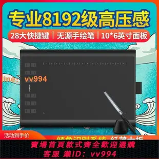 {最低價}繪王H1060P 無源數位板手繪板 電腦繪圖板繪畫板 手寫板電子畫板
