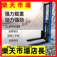 在飛比找樂天市場購物網優惠-（高品質）1/2/3t噸全半電動小型移動堆高機叉車手動液壓升