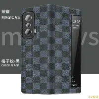 在飛比找樂天市場購物網優惠-小V優購適用於榮耀magicvs手機殼MagicV2新款折疊