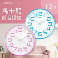 在飛比找momo購物網優惠-【KINYO】馬卡龍靜音掛鐘(CL-146)