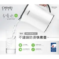 在飛比找PChome24h購物優惠-CHIMEI奇美 1.2L不鏽鋼防燙快煮壺 KT-12SUT