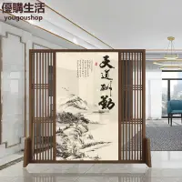 在飛比找樂天市場購物網優惠-優購生活~新中式屏風隔斷客廳辦公室酒店裝飾入戶實木鏤空玄關雙